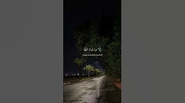 ﴿ سبَّح اسمَ رَبِك الأَعلَى ﴾ سوره الاعلى القارئ : #عبدالرحمن_مسعد #أجر_لي_ولكم #ارح_قلبك