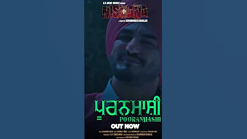 Pooranmashi: Kulwinder Billa | Tanroj Singh | Guggu Gill | Bhawna Sharma | Punjabi MovieSong#shorts