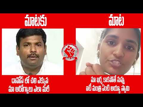 మాటకు మాట Gudiwada Amaranath Vs Jsp Rayapati aruna | Rayapati aruna Counter To Gudiwada amaranath