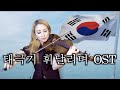 태극기 휘날리며 OST 바이올린 연주 (6.25 70주기 기념 연주)