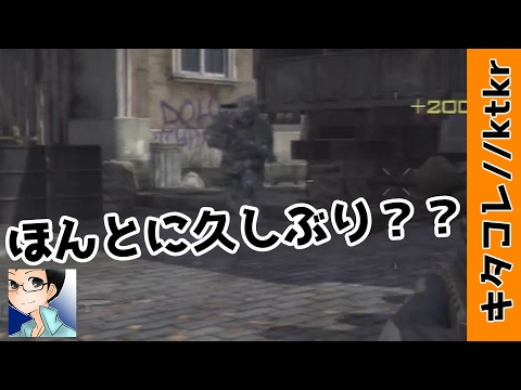 #2 【FPS】CoDの過去作を久々にプレイすっぞ！！【CoD:MW3】- 実況プレイ