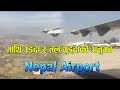 माथि उड्दा र तल गूड्दाको अनुभव| Nepal Airport View From Sky