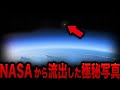 【総集編】【ゆっくり解説】NASAの極秘写真が流出…不可解すぎる宇宙人の予言と実在の可能性が高い地球外文明の存在とは！？【都市伝説】【ミステリー】