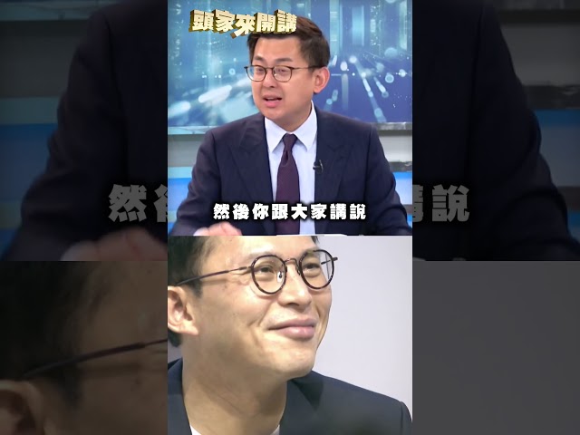 黃國昌被問白營花蓮選情「假鬼假怪」？卓冠廷批：說謊成性！｜#頭家來開講