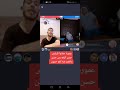 عموره جنانوا الرئيس حسن الرفه ما قصر فيه كفو حسون عموره جنانوا الرئيس حسن الرفه ما قصر فيه كفو حسون
