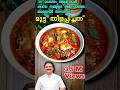 This Is Enough To Fill Your Stomach With Rice Boiled Egg Egg Curry Recipe Shorts Eggcurry This Is Enough To Fill Your Stomach With Rice Boiled Egg Egg Curry Recipe Shorts Eggcurry