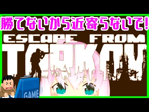 【 #EFT 】タルコフ（ﾀﾙﾀﾙｺｰﾋｰﾌﾚｰﾊﾞｰ）【 #VTuber 】