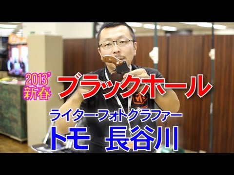 トモ長谷川シューティングマッチ 新春ブラックホール13イチローgun団 Youtube