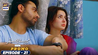 Mere HumSafar Episode 21 | Promo |  Presented by Sensodyne | ARY Digital Drama