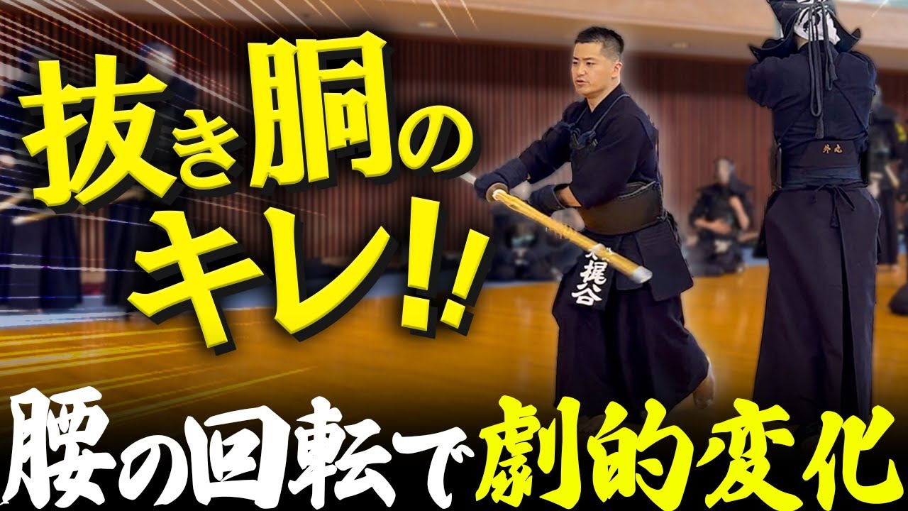 【彪進会in岐阜】能動的に考えろ！実戦を意識したパターン稽古