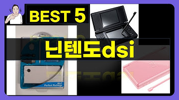 닌텐도 DSi 완벽 리뷰! 최신 게임과 숨겨진 기능 탐험하기