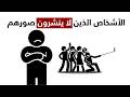 لماذا الأذكياء لا ينشرون صورهم على السوشيال ميديا  mp3