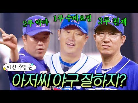 💥1루 수비 요정 X 2루 악마 X 3루 천재💥 몬스터즈 내야수 美친 라인업 호수비 모음｜최강야구｜JTBC 240506 방송 외