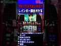 パチスロ 今だったら大炎上する?レインボー演出ガセる【哲也】#Shorts #パチスロ #パチンコ