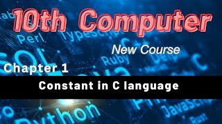 Constant in C language  | 10th class computer science new book chapter 1