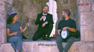 יָרֵחַ יָקָר // Yare'ach Yakar || תוניס || חיבת הפיוט 🎵