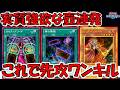【はい禁止】実質強欲な壺を連発! カオスグリードからビッグバンガール先攻ワンキル【遊戯王デュエルリンクス】【Yu-Gi-Oh! DUEL LINKS FTK】