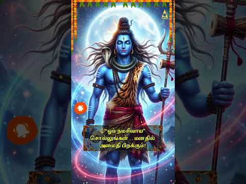 Monday Most Powerful Shivan Bakthi Padal #whatsappstatus