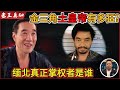 老王来了:金三角“土皇帝”手撕大毒枭糯康|缅北真正掌控者是谁?|