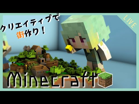 【MINECRAFT】雑談・作業用／久しぶりのマイクラをちょろっと！【Vtuber】