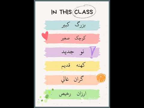 الفارسية اللغة الفارسية فارسي فارسی الفارسيه فارسية اللغة