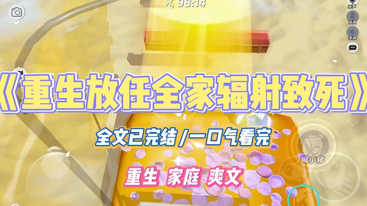 《重生放任全家辐射致死》妈妈给正在高三的妹妹买了一堆「能量石」。她说戴上这个石头就可以提高智商，考个省状元都是轻轻松松。#小说 #小说推荐 #故事 #爽文 #大女主 #重生 #复仇