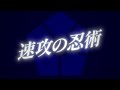 |◤エゴイスト 登場◢||【速攻の忍術】 乙夜影汰 (CV.河西健吾)が参戦！ブルーロックProjectWorldChampion