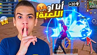 اقوى احتراف ضد كلان اترو (سولو سكواد)    ?? PUBG MOBILE ? ابو فله ?ندفئ_شتاء_100_ألف_أسرة بث مباشر