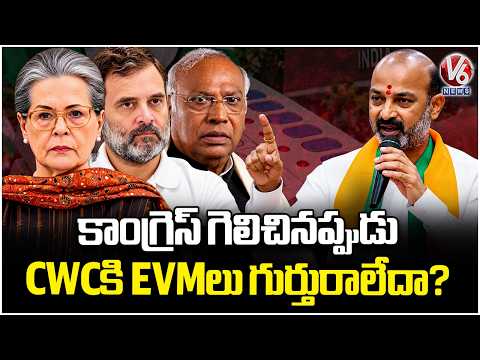 Bandi Sanjay Slams Congress Over EC, EVM Allegations | V6 News - V6NEWSTELUGU