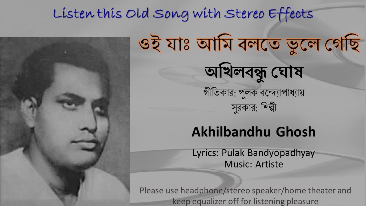 Oi Ja Ami Bolte Bhule Gechhi Stereo Remake  Akhilbandhu Ghosh  Bengali Modern Song 1965