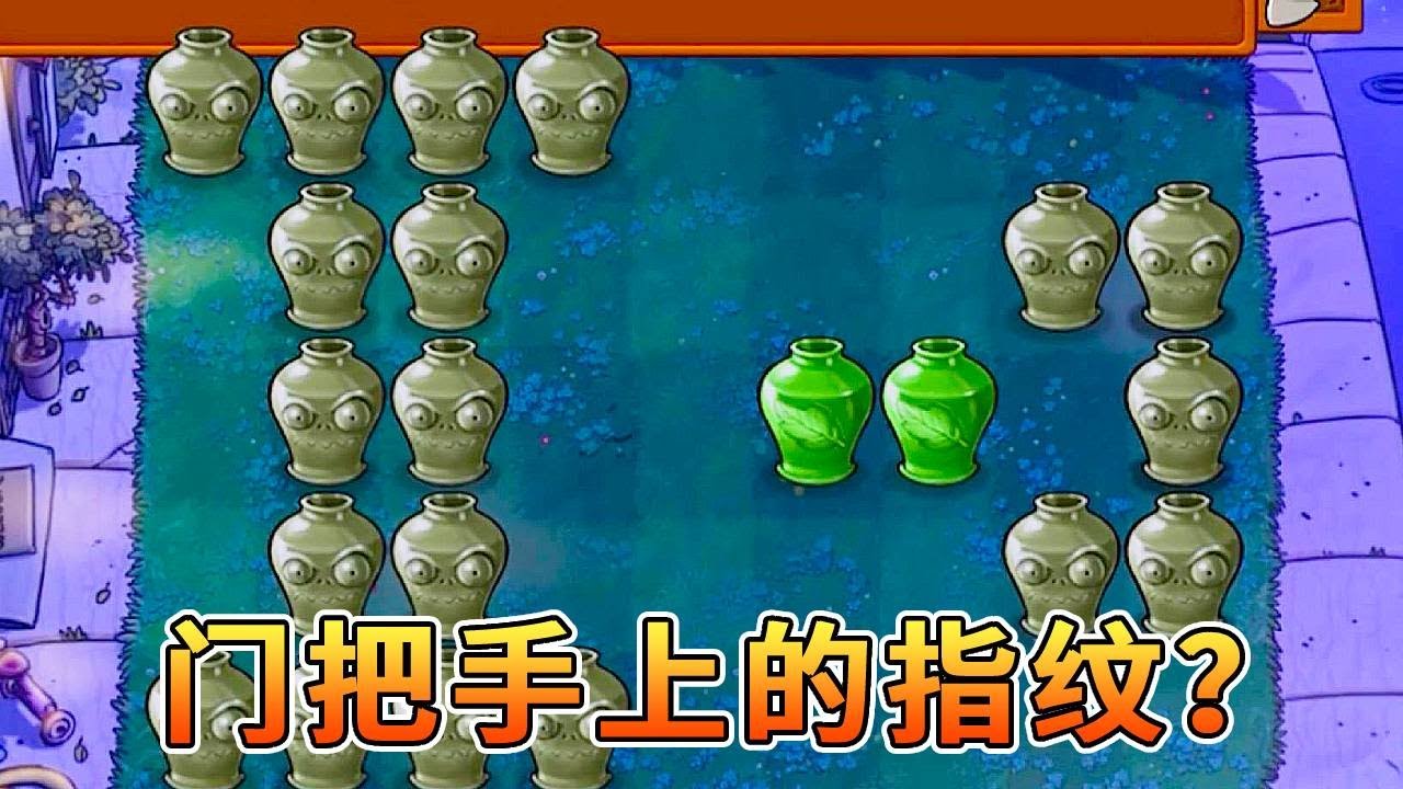 植物大战僵尸：戴夫我劝你赶紧把门换了，不要带门把手的！【猪哥游戏解说】