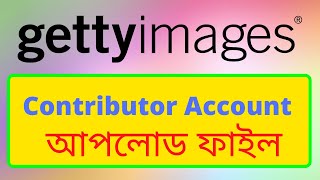 How to Become Gettyimages Contributor Account Bangla Tutorial How to Become Gettyimages Contributor Account Bangla Tutorial
