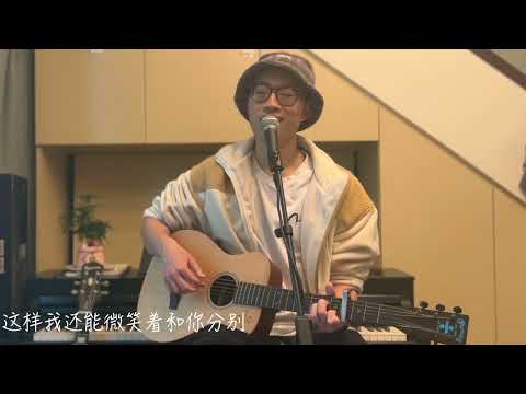 虎口脱险 - 老狼（Zigge 银子 Cover）「李志 张磊」