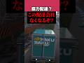 みんなで配達する折咲もしゅ【折咲もしゅ / #ForzaHorizon6 / REJECT / 切り抜き】