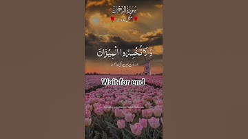 surah rahman | surah rahman - سورة الرحمن | ar rahman surah #quran #rahman