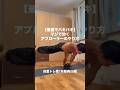 【最速でバキバキ】マジで効くアブローラーのやり方#自重トレーニング #腹筋 #abs #アブローラー
