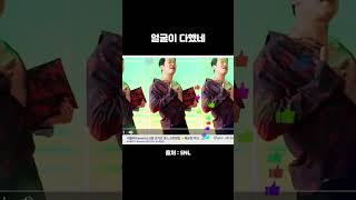 허성태 뇌색적인 코카인 댄스 #shorts#snl