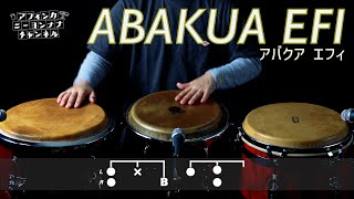 コンガ3本 6por8 リズムパターン”Abakua EFI（アバクア-エフィ）”奏法