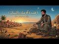 أغنية اه منك يا هل انسان عبد الوهاب محمد سمان