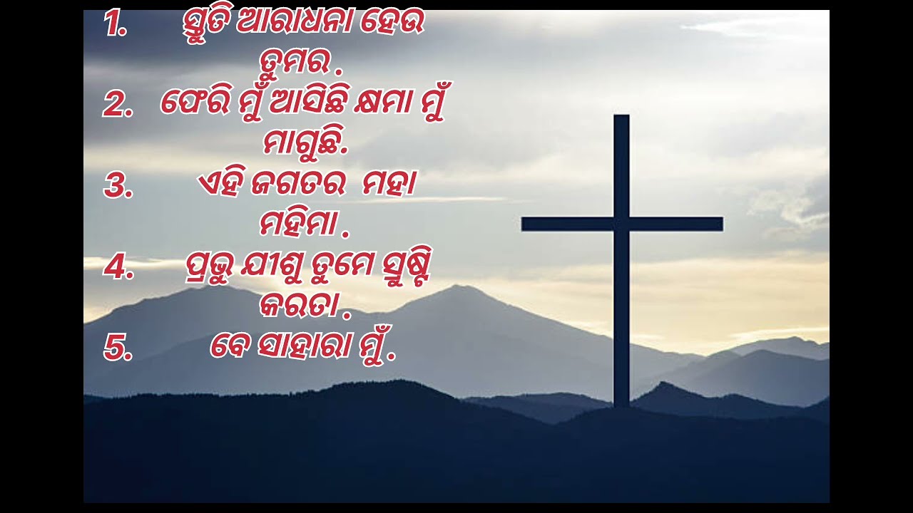 #cristian Top Collection //Odia Latest Christian Non stop Song// Hart toching song 🎵