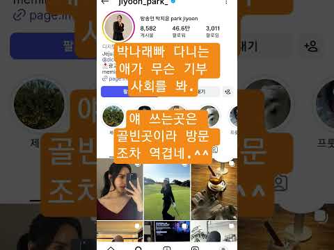 #박지윤#박나래#박나래빠#해킹범#나르#사패#소패#가식#shorts