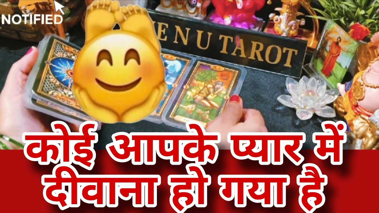 ❤️🧡💛💚🩵 KOI AAPKE PYAAR ME DIWANA BAN GAYA HAI💯 general reading🌈 #currentfeelings #menutarot 
