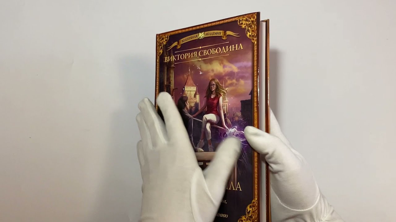 Magic секреты