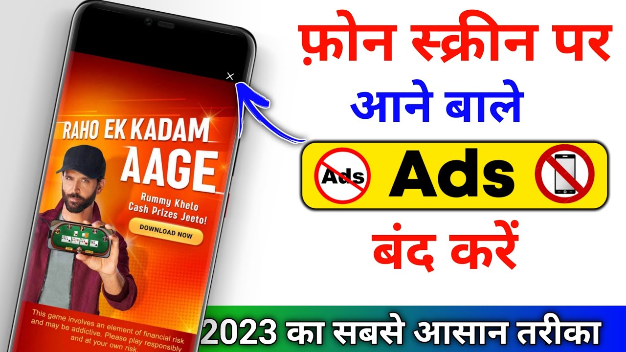 add-kaise-band-kare-mobile-me-ads-kaise-band-kare-2024-mobile-screen