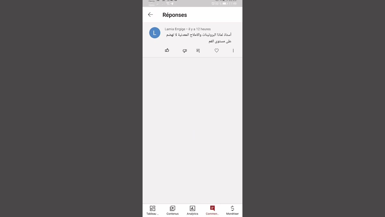 تفكيك البروتينات و الاملاح المعدنية 🤔
