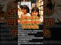 店員に逆ギレ #雑学 #時事 #sns