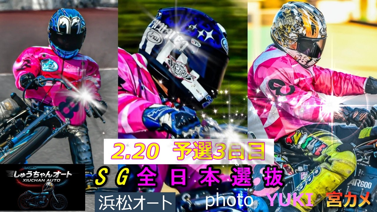 連勝なるか鈴木圭一郎選手・黒川京介選手！そして絶好調笠木美孝選手