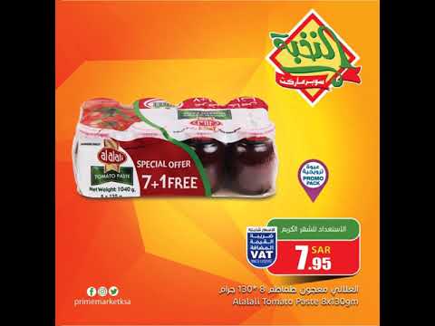 عروض الثلاجة العالمية عرض النخبة تشكيلة خاصة رمضان 2018 1439