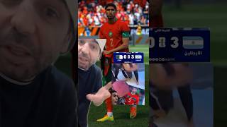 المنتخب المغربي منتخب عالمي#short