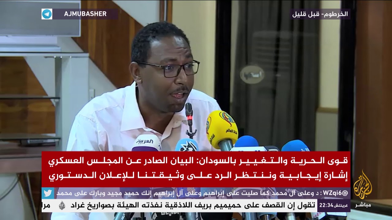 قوى الحرية والتغيير بالسودان: البيان الصادر عن المجلس العسكري إشارة إيجابية
